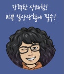 과즈비고체가글 : 브렌드패널