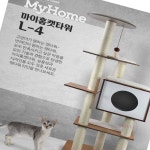 엠비아5 캣타워 L4 : 엠비아샵 추천파이브