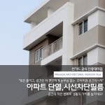 수지 이스트팰리스 공동구매, 정품 열차단필름으로 여름 전기세 절감 : 코디엘
