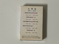 중고 노영심 미련 1집 카세트 테이프 : 솔라시샵