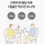 효모 비오틴 하루한알 영양제 / 판토텐산 비오틴 캡슐 60캡슐, 1개 : 기백당