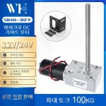 기어 감속 속도 조절 7RPM 24V M8 정방향 가능 470RPM 역방향 5840 메탈 12V 모터 31ZY : 연영상사
