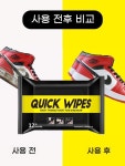스니커즈 물티슈 운동화 클리너 신발 간편 세탁 클리닝 지우개 얼룩 지우는 닦는 초간단 : 빛나는직구몰