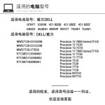 Precision 17 배터리 91wh에 7520 15 7720 m7710 M7510 MFKVP : 오늘도기쁨37