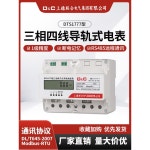 상덕 3상 4선식 전류계 380v 궤도식 전력계 485 전자식 전력계 변류기 1 4P 베이직 1.5 6 A 레일형 : 로히조