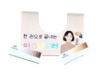 한 권으로 끝내는 퍼스널 컬러 키트 [1차 판매] : ZAGO 컬러랩