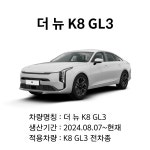 더뉴 K8 순정 에어컨필터 활성탄 97133CU000 현대모비스 : 현대모비스 대리점 파츠인