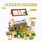 Funwhole Farm Life 시리즈 가드닝 온실 장식용 중국레고 조립 블록 : 킴스 잡화점