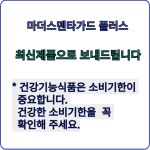 마더스 덴타가드 플러스 60정 2개월분 프로폴리스 추출물 칼슘 함유(약국판매용) : HIM건강식품