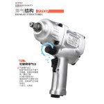 에어임팩 공압렌치 정비소 윈드건 소형 드릴 정비렌치 2000N 토크 4 m 235KG급52mm 블레이드220P싱글 증정 : 파랑마루상회