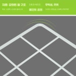 냉동고 칸막이 파티션 아이스크림 내부 구분 정리 그리드 2개 22x42x32 : 내슈빌