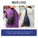 삼각슬링백 캠핑용 도난방지 매는 슬링백 : 달콤한마을