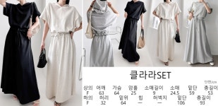 클라라set : 꼬몽드마마