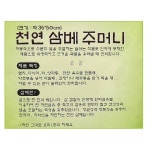 삼베 포대 대형 망 주머니 거름망 원두 곡물 정리 보자기 : 허니비샵2