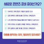 Help me 미술심리 강사양성과정 : 우리의 미술치료