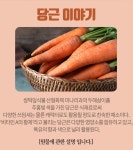 [엄마애손] 당근 분말 500g 국내산 당근 100% (복수할인) : Well-Looking