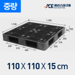 중량용파렛트(플라스틱) DH 1100 1100 150G : 에이스테크툴