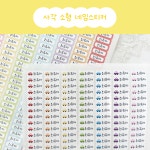 사각 소형 네임스티커 방수스티커 어린이집 유치원 입소준비물 신학기 선물  01 파스텔배경1 : 마이 리틀 스티커