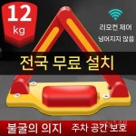 주차장 바닥 고정 표지판 주정차 봉 사각 금지대 접이식 불법주 : 박상현8