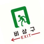 포맥스간판 비상구안내 왼쪽 미니안내판 소형간판 : 일마루