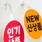 제이에이치 부착식 와블러 1P 종이꽂이 베이커리이름표 이름표 : 두리네몰