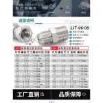 14050608 유압 피팅 38 12PCS 1074366 14인치 재사용 7TJ-04S : 노바 정품 호환 부품 02