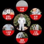 양봉 작업복 꿀벌 보호복 말벌 망 의류 용품 벌퇴치복 말법집 신발 복장 벌망 : 스라1