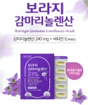 [약국전용/후기보장] 그린스토어 보라지유 보라지 감마리놀렌산 60캡슐/생리통완화/피부개선 : SNU약사