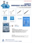 아리아크헬스케어 슈처세트 일회용슈처세트 일회용슈처 일회용봉합세트 일회용봉합 disposible suture set 1set 슈처, 포셉 시저 : 아리아크