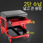 작업용의자 정비의자 서랍형 세차장작업 스툴 수리의자 A : 모더스튜디오