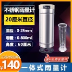 빗물 강우량계 측우계 측우기 강수량 감지 스테인레스 감지기 비가계량기 강수량장비 날씨 흰색 : 루세스몰