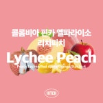 콜롬비아 엘 파라이소 리치피치 스페셜티 브루잉 200g : 히치커피로스터스