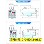 CHINT NR2-25 NR2-36 0.63- : 수니물산2