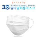 디콤 덴탈마스크 3중 MB필터 200매 대형 화이트 : 리나리빙