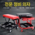 작업용의자 정비의자 서랍형 세차장작업 스툴 수리의자 A : 모더스튜디오