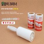 ForestMON 깔끔이 크리너 강력 돌돌이 테이프클리너 : Forest Monday