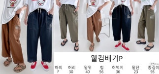 웰컴배기 : 꼬몽드마마