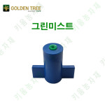 이스라엘 난단 그린미스트 미스트 쿨링 관수자재 미세살수 낙수방지기 미니스프링쿨러 : 키움농자재