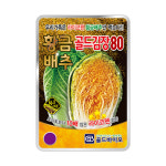 배추씨앗 황금배추씨 골드김장80 500립 김장채소 종자 : 호미닷컴