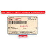 모하비 3.0 디젤 순정 오일필터 1개 263203A100 엔진오일필터 서비스키트 모비스 : 카박사