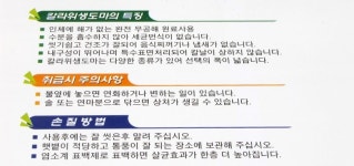 국산 칼라 양면 위생 도마 플라스틱 무공해 대형 식당 급식 업소용 특3호부터 : 일등그릇