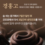 본초백서 경홍고 : 탁조마켓