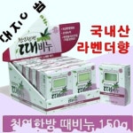 파샐리 부드러운세안비누라벤더 수분보습녹차비누 천연한방 라벤더향 150g : 말아먹을마켓