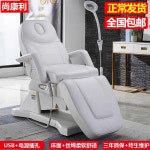 뷰티샵전동의자 문신침대 마사지관리 타투시술 베드 올 화이트 : 더 편한 스토어