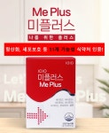 1010  일공일공 미플러스  다이어트 건강기능식품 1세트 30회분 : 일공일공 글로벌