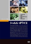 샤를 보와이에(1936~1943) 5장 세트 [DVD] : Velvet Sky