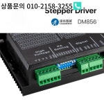 Leadshine DM856 Nema23 모터 컨트롤러 CNC 조각 기계용 2상 스테퍼 드라이버 0.5-5.6A 20-80VDC : 천마산국제무역