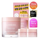 라네즈 바운시&펌 슬리핑 마스크 60ml 기획 (+20ml 추가증정) : 핸디홈즈