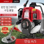 엔진 예초기 혼다 행정 37 가솔린 4행정 2행정 벌초기 2 없음 기프트 40 : 소녀마켓05