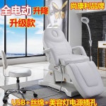 뷰티샵전동의자 문신침대 마사지관리 타투시술 베드 올 화이트 : 더 편한 스토어